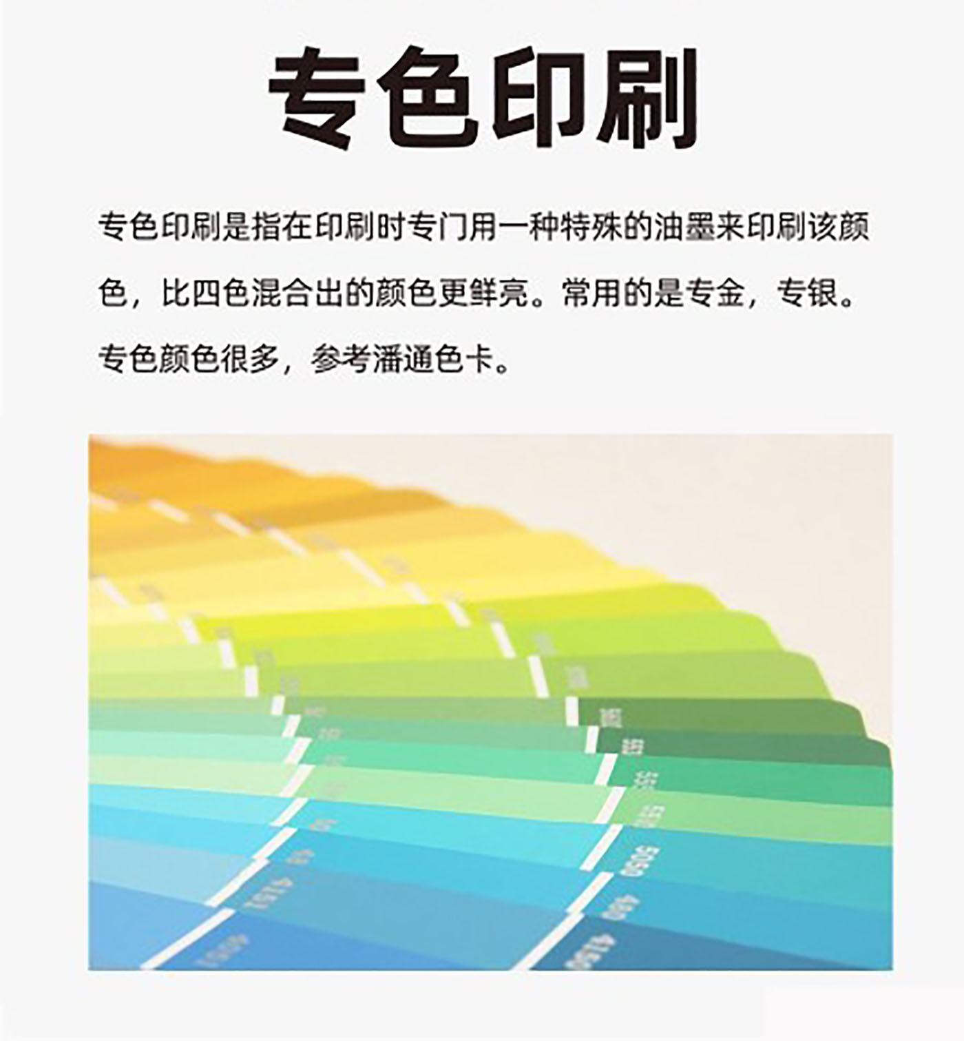 設(shè)計(jì)知識(shí)，印刷工藝知識(shí)