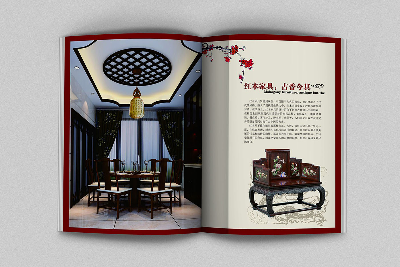 紅木家具產(chǎn)品畫冊設(shè)計(jì),中式家具產(chǎn)品畫冊設(shè)計(jì)公司