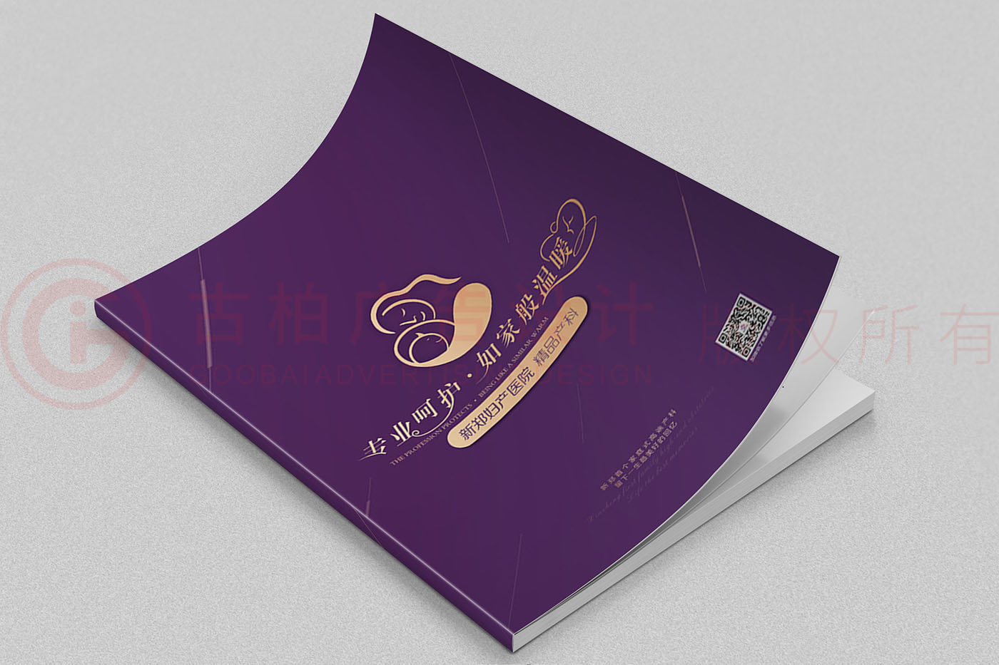 婦產宣傳冊設計,醫(yī)院宣傳冊設計公司