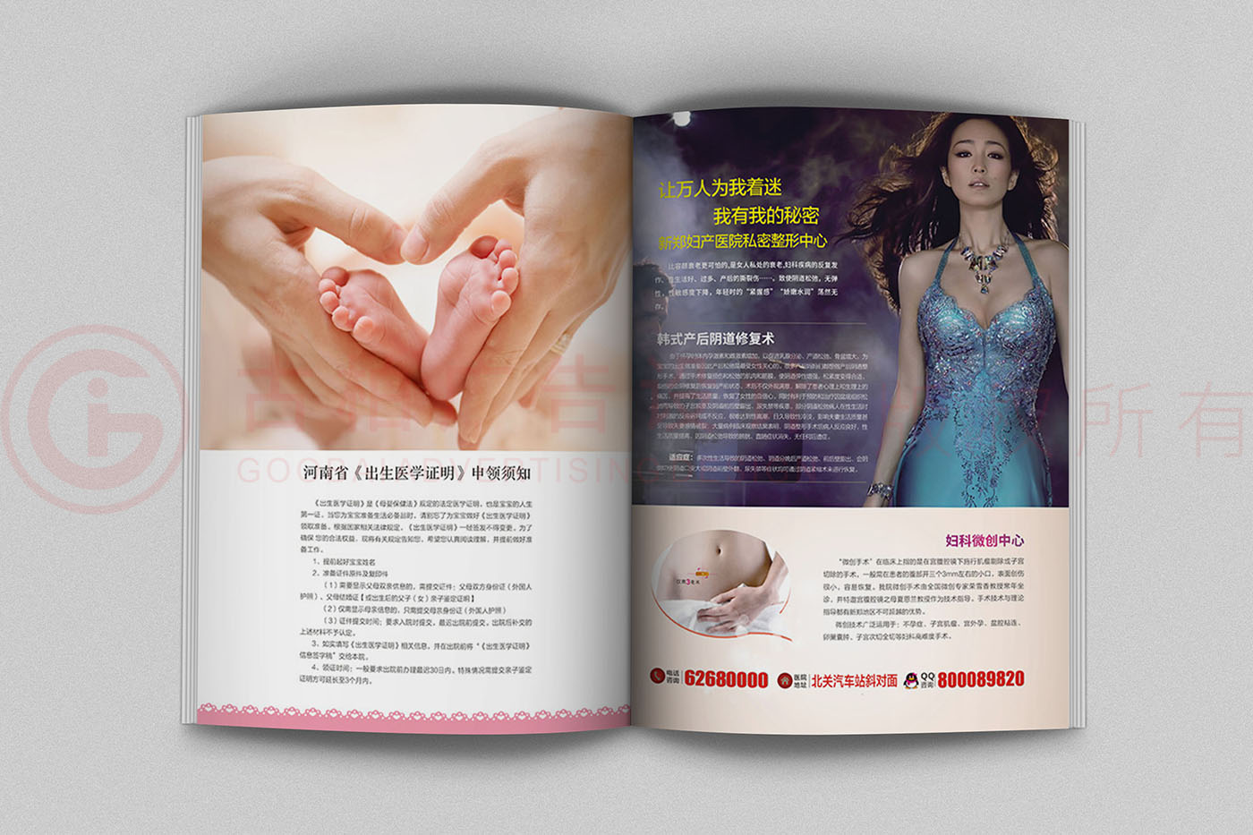 婦產宣傳冊設計,醫(yī)院宣傳冊設計公司