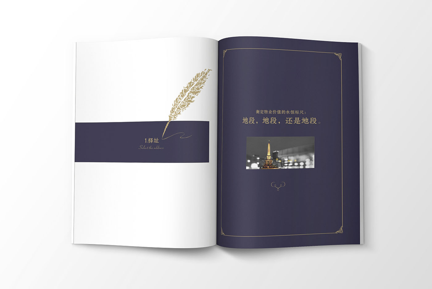 高端大氣的樓書設(shè)計(jì)，高端大氣的樓書設(shè)計(jì)知識(shí)