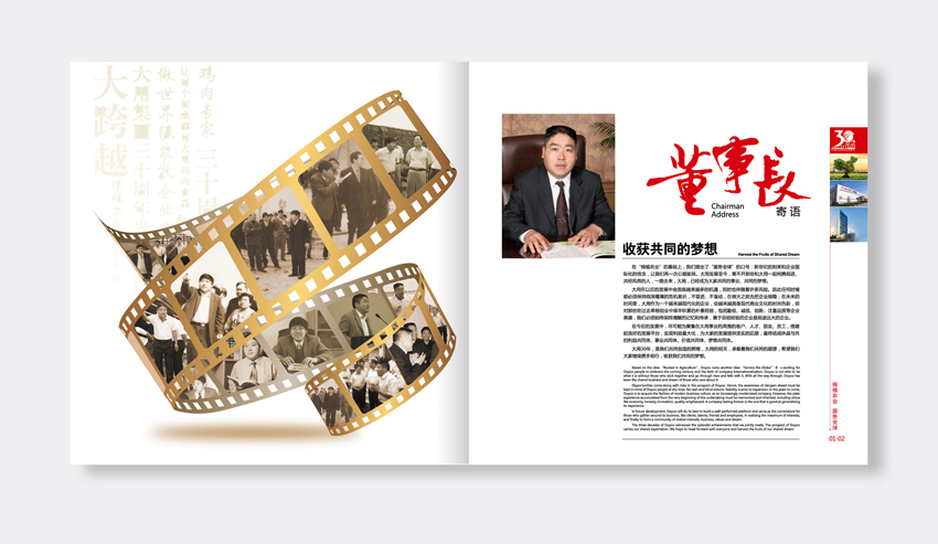 單位30周年紀念冊設計找哪家公司比較好？服務比較有保證？