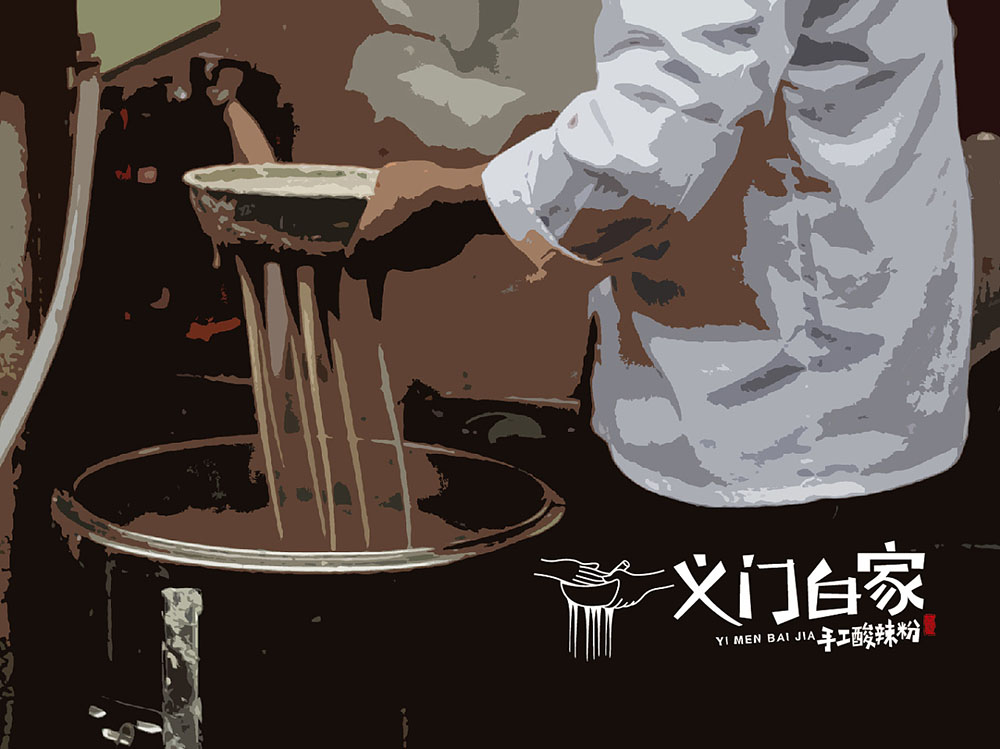 食品行業(yè)logo設(shè)計(jì)，快消品logo設(shè)計(jì),食品logo設(shè)計(jì)公司