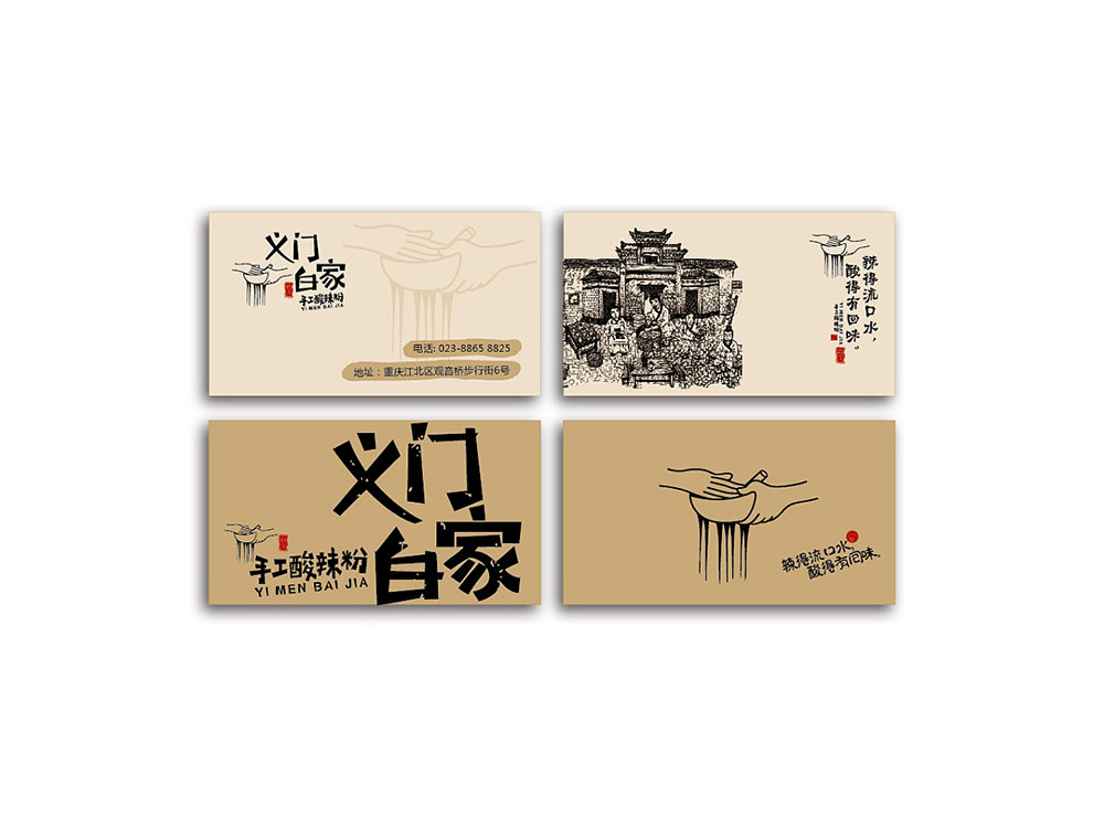 食品行業(yè)logo設(shè)計(jì)，快消品logo設(shè)計(jì),食品logo設(shè)計(jì)公司