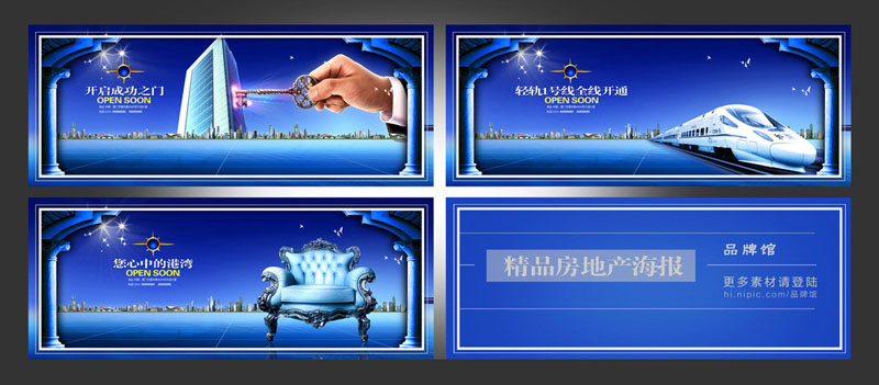 房地產(chǎn)廣告設(shè)計(jì)怎么做？在PS中做房地產(chǎn)廣告設(shè)計(jì)方法