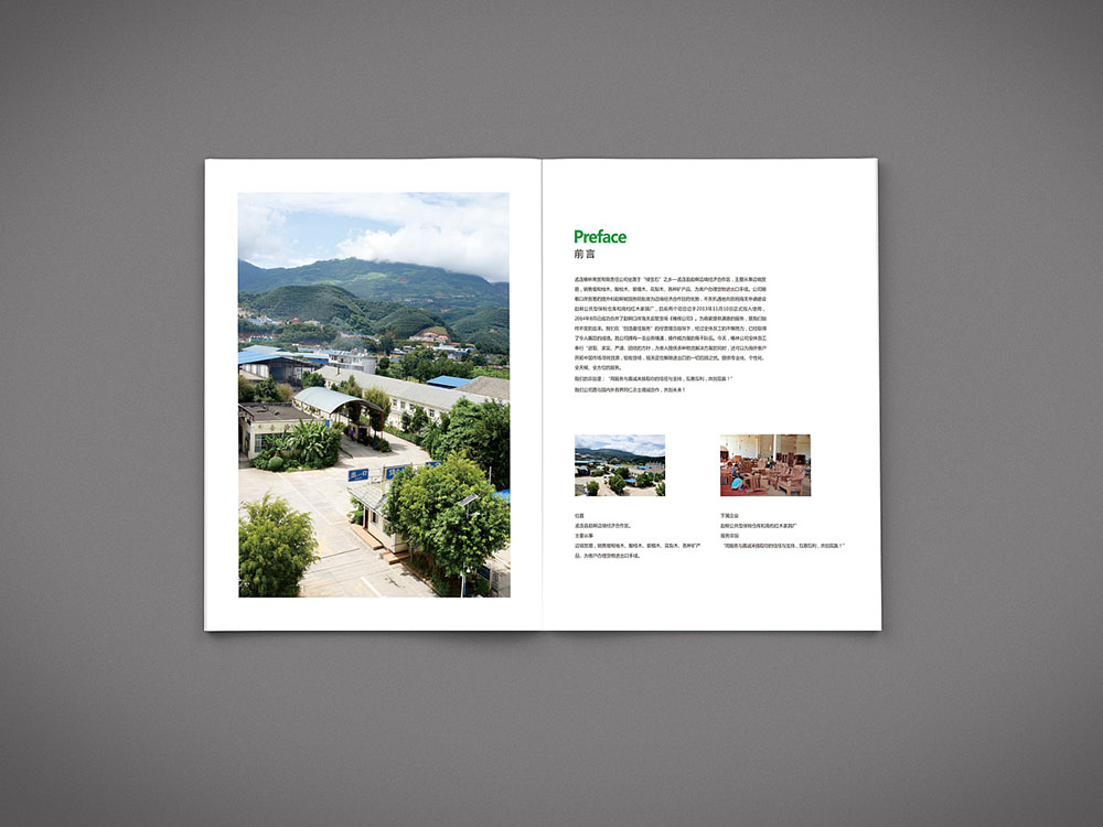 貿(mào)易行業(yè)畫冊設計,貿(mào)易行業(yè)畫冊設計公司