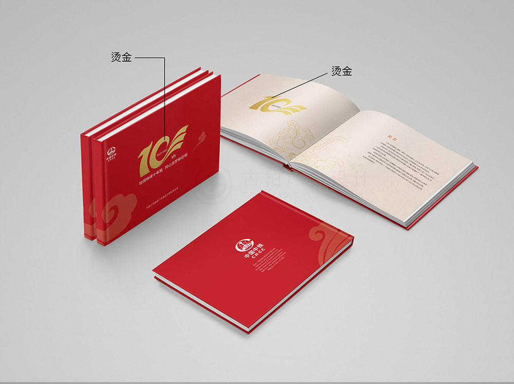 集團企業(yè)紀念周年冊封面設(shè)計,集團企業(yè)周年冊設(shè)計?
