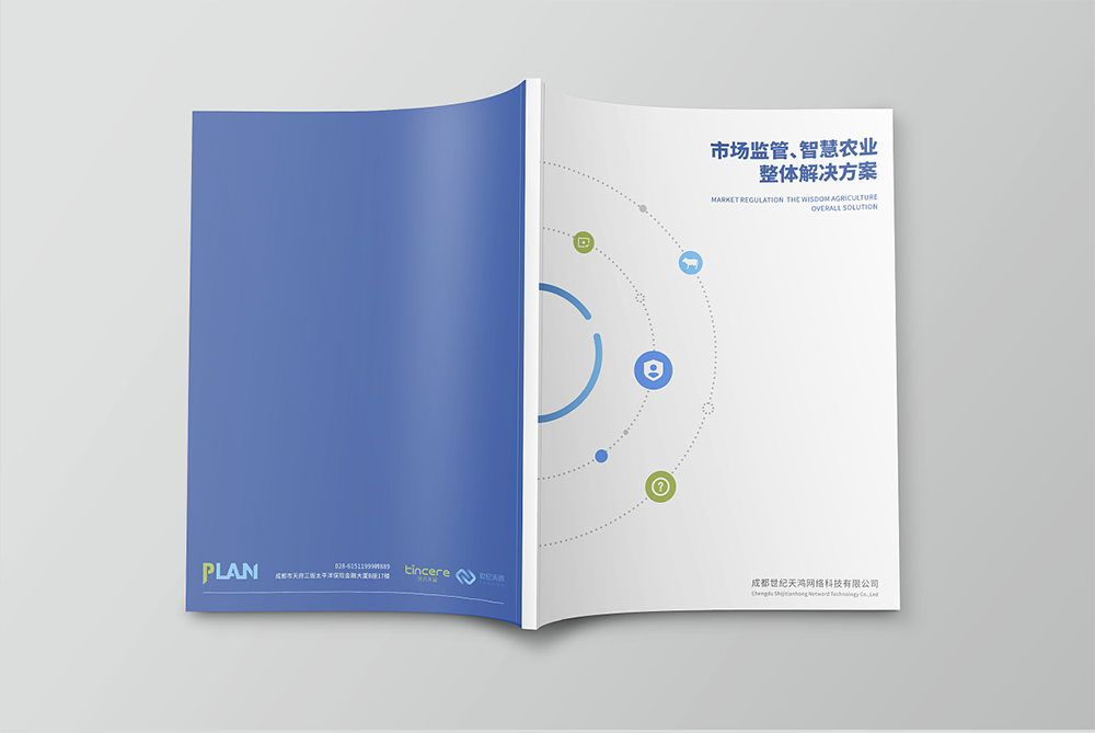 企業(yè)畫冊設計,企業(yè)畫冊設計公司