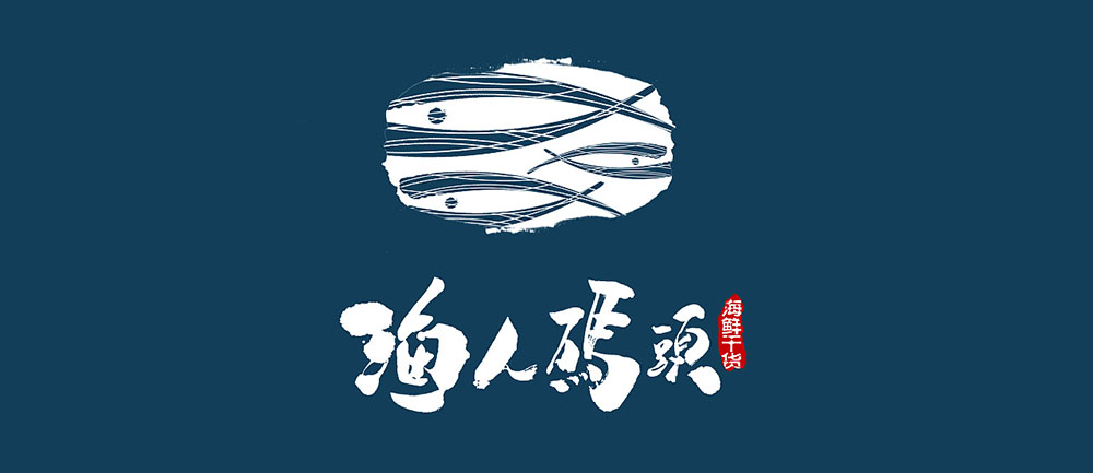 讓LOGO設(shè)計(jì)從1000元到10000元需要做哪些努力？