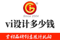 一套vi設(shè)計多少錢？vi設(shè)計價格由哪些因素決定？