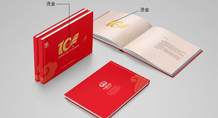 集團企業(yè)紀念周年冊封面怎么設計高端？集團企業(yè)紀念周年冊封面怎么設計才能讓領導滿意？