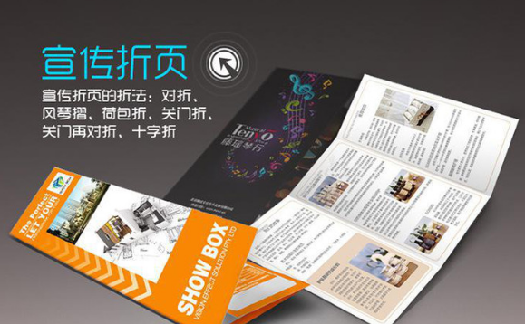 彩印宣傳單500張多少錢？具體花費(fèi)如何