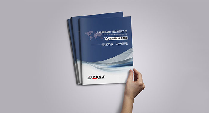 發(fā)電動力科技畫冊設(shè)計(jì)-發(fā)電動力科技畫冊設(shè)計(jì)公司