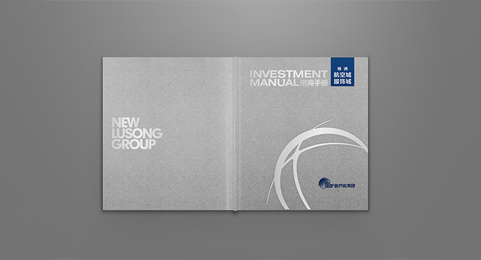 招商引資企業(yè)畫冊設(shè)計(jì)案例-招商引資企業(yè)畫冊設(shè)計(jì)案例欣賞