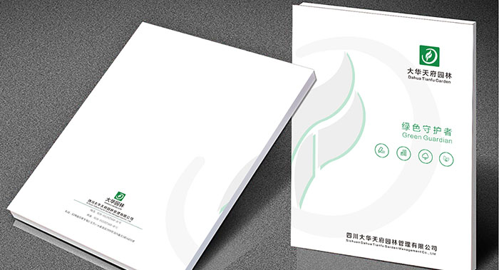 綠色園林畫冊設(shè)計(jì)-綠色園林畫冊設(shè)計(jì)公司