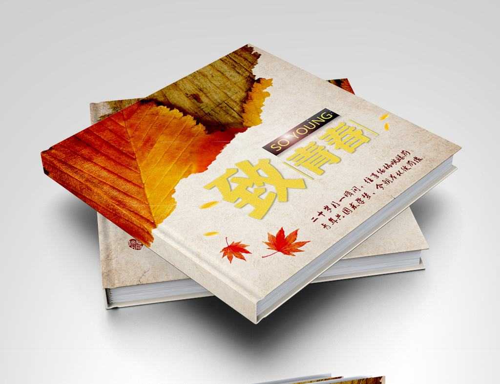 紀念冊封面設計如何把握制作細節(jié)？