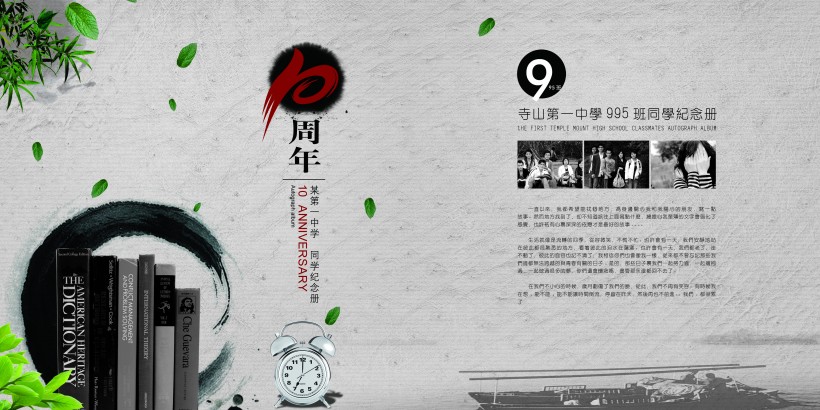 紀(jì)念冊有哪些類型？