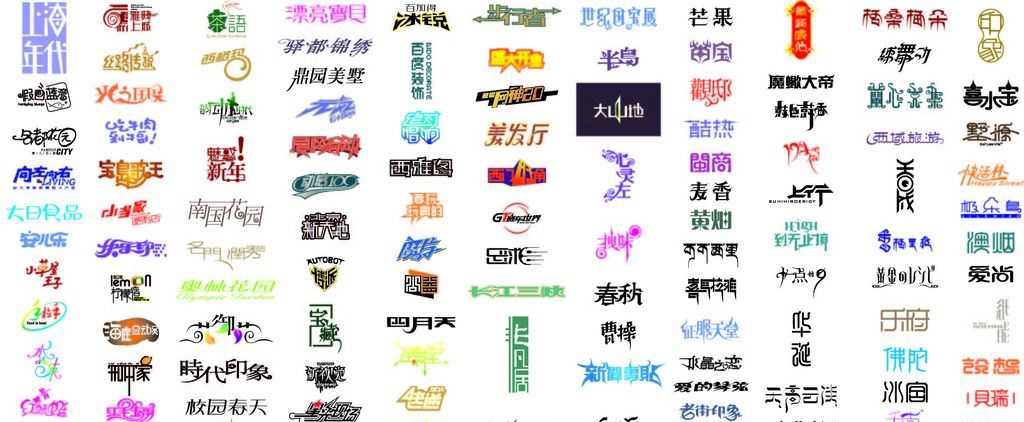 成都logo設計如何讓文字和圖形完美的相融合？