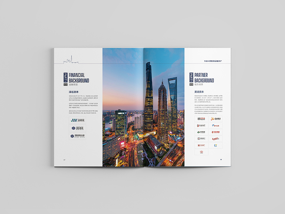 深圳企業(yè)畫冊設(shè)計是什么樣子的？