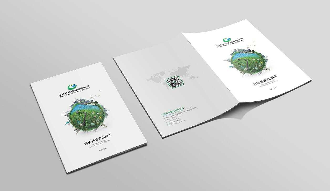 企業(yè)宣傳畫冊(cè)為什么是最好的宣傳武器？