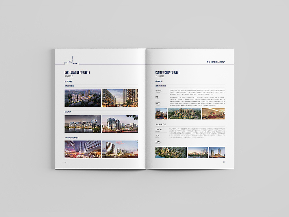 深圳企業(yè)的畫冊設(shè)計為什么要有品牌宣傳效果？
