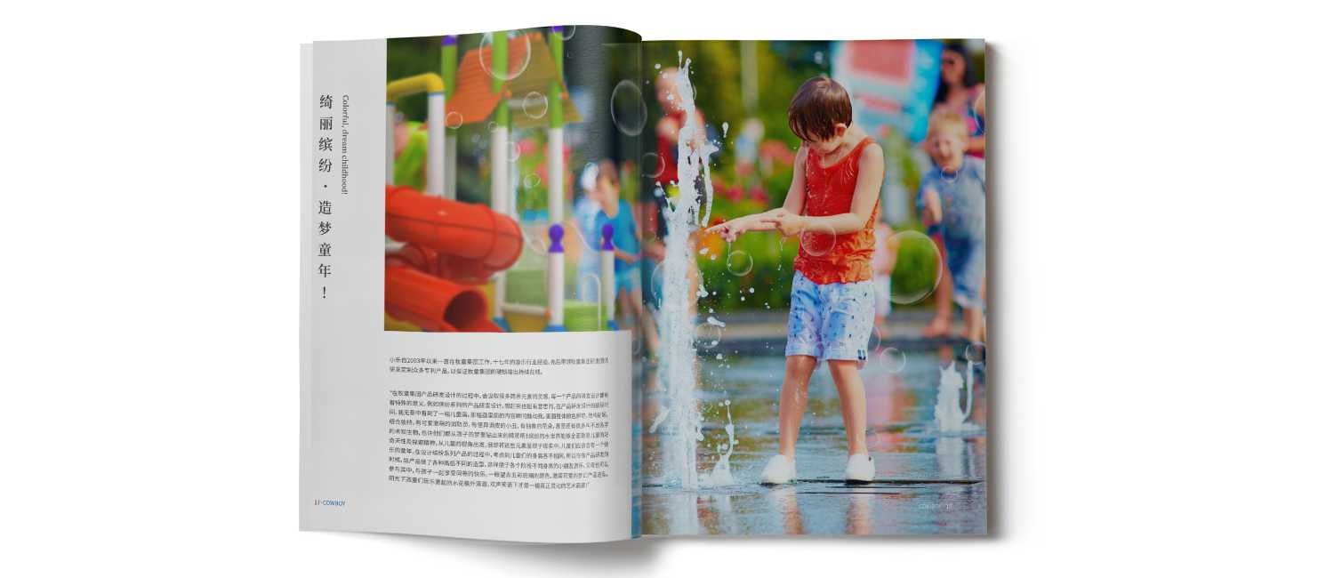 兒童樂園畫冊的設(shè)計是怎么收取費(fèi)用的？