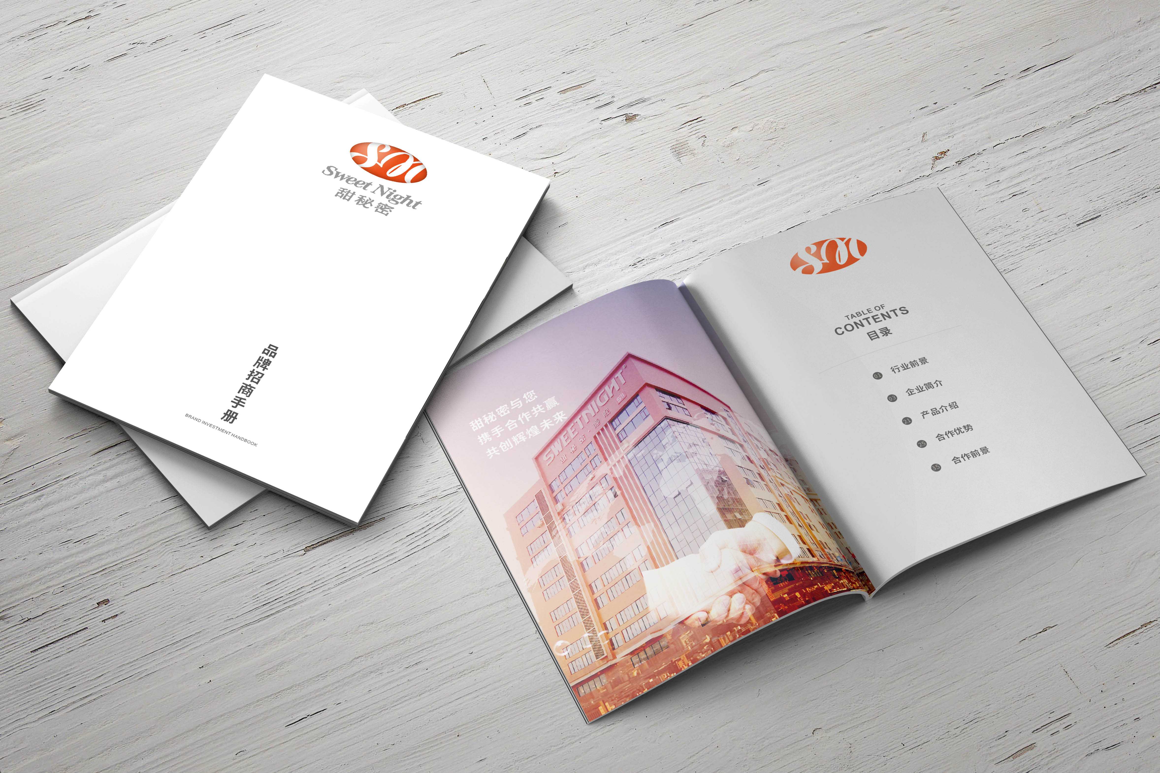 高端的企業(yè)畫冊需要怎么設(shè)計？