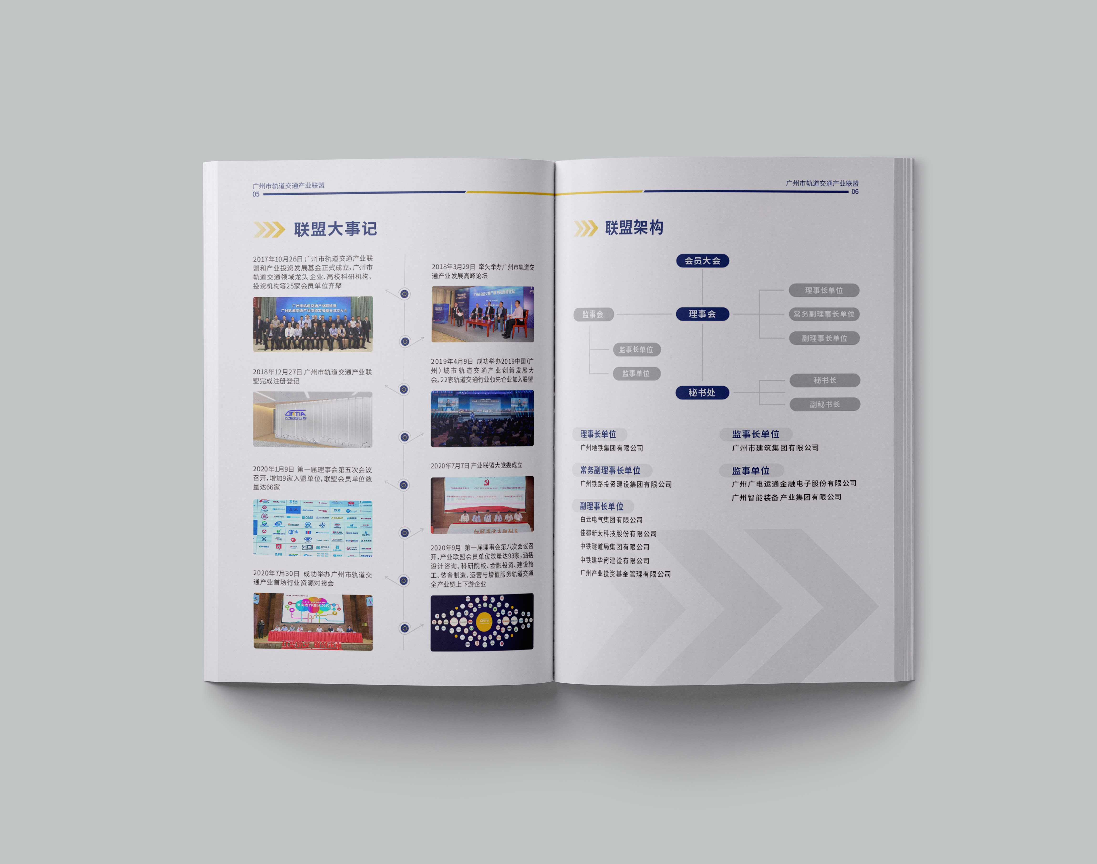科技公司畫冊應(yīng)該如何設(shè)計？