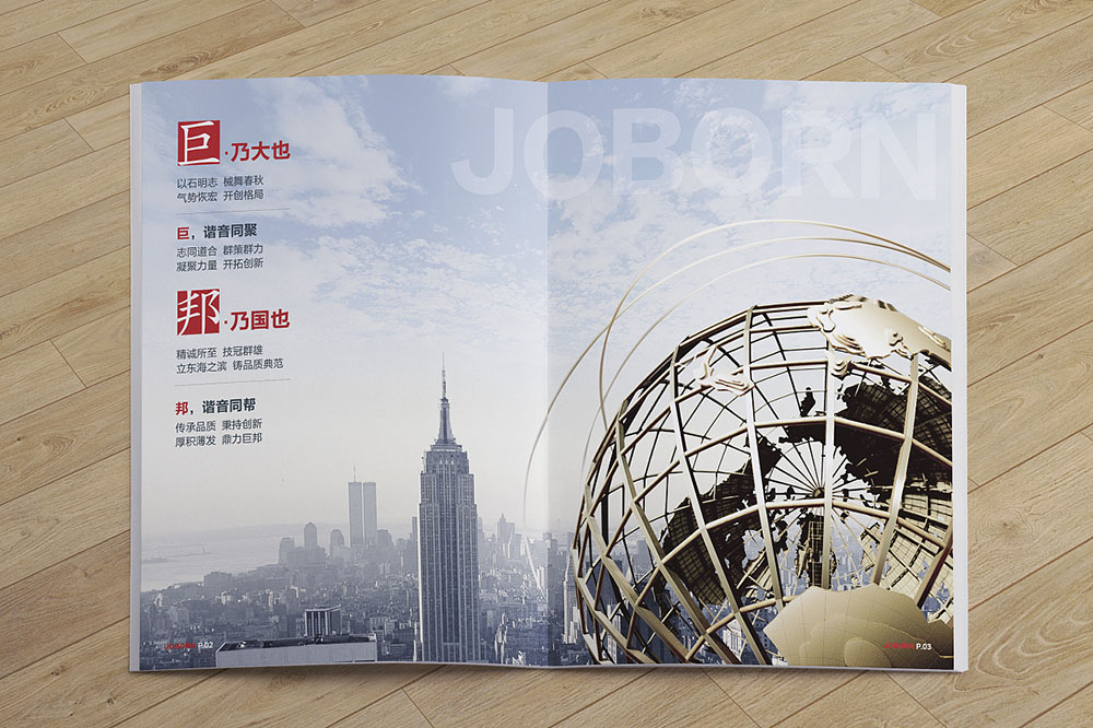 企業(yè)宣傳畫冊(cè)如何幫助企業(yè)更好的發(fā)展？