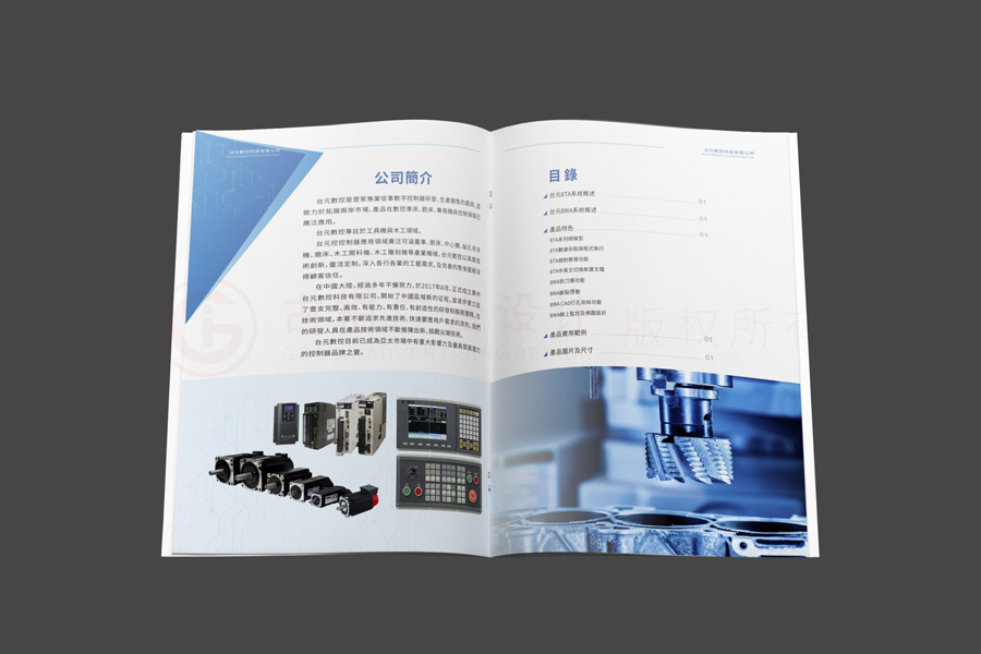 集團宣傳冊設計制作哪些好？