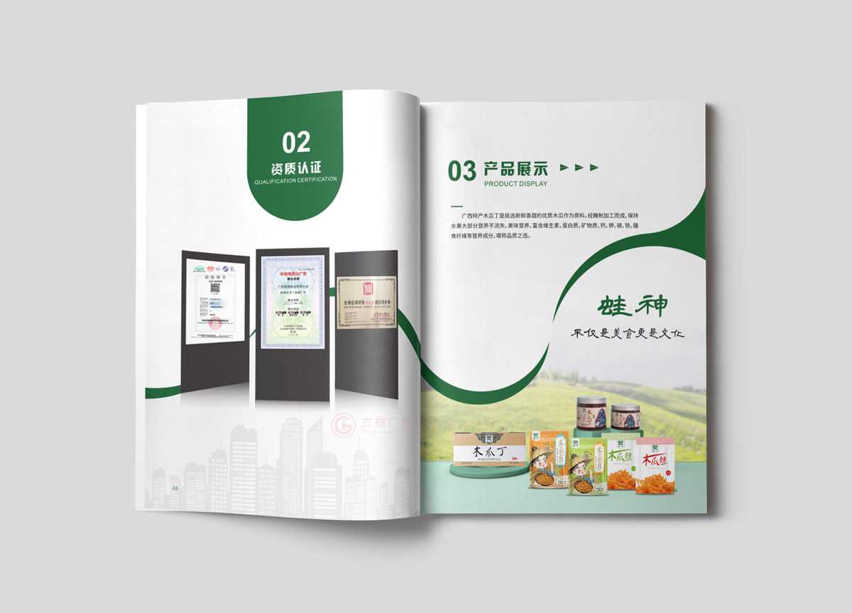 公司宣傳簡(jiǎn)章工廠大概要多久？