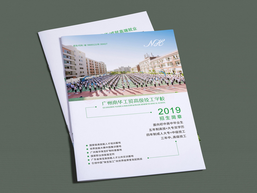企業(yè)畫冊輸出要多少錢？