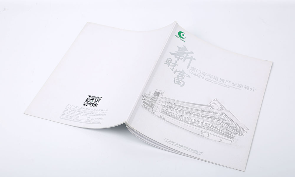 封面宣傳冊輸出費用多少？