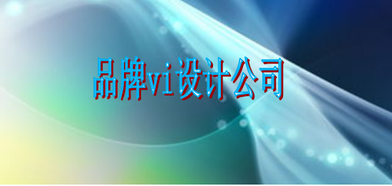 做一份標(biāo)識(shí)設(shè)計(jì)價(jià)格多少？